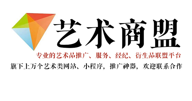 盐源县-哪个书画代售网站能提供较好的交易保障和服务？