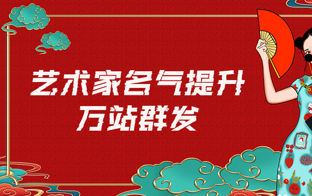 盐源县-网络推广对书法家名气的重要性