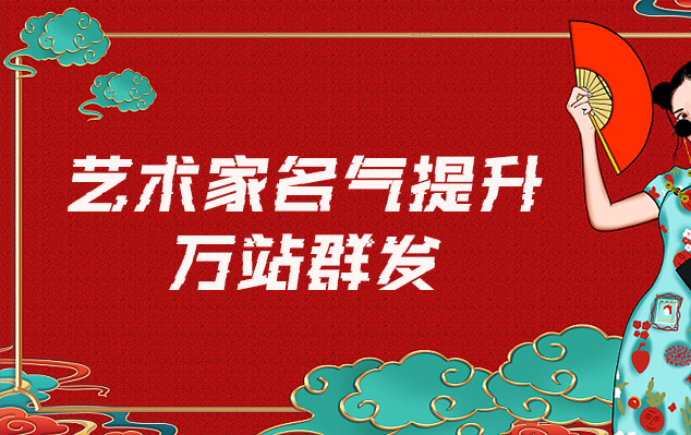 盐源县-哪些网站为艺术家提供了最佳的销售和推广机会？